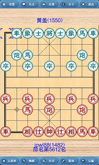 象棋巫师最新版手机版v3.3.7安卓版