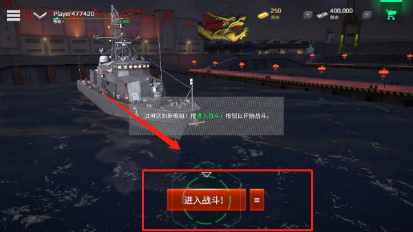 Modern warships游戏v0.74.0.120515526安卓版