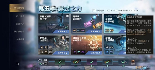 明日之后九游版v1.0.335安卓版专区