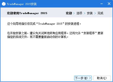 TradeManager截图