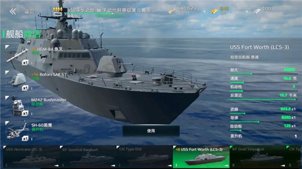 Modern warships游戏v0.74.0.120515526安卓版