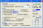 QQ文件接收秘书  7.64