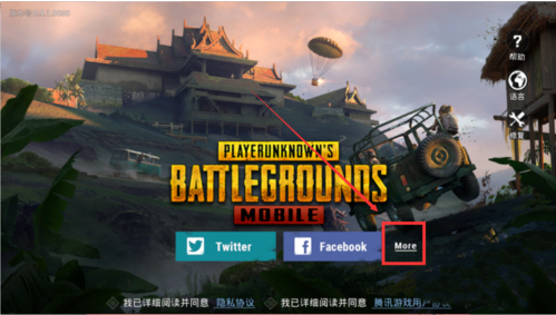 pubg亚服v2.9.0安卓版