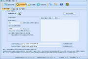 Mini网络服务专家  2.3 专业版