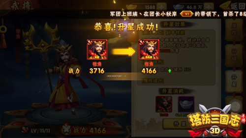 塔防三国志2小米版v7.5.00安卓版