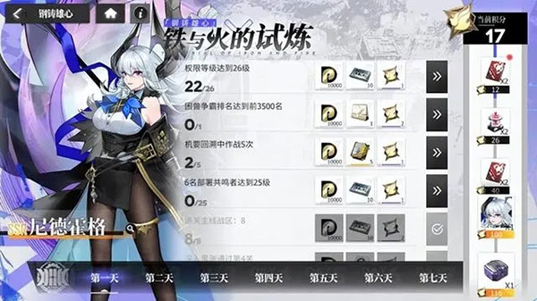 绯色回响oppo版v2.0.50安卓版