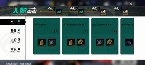 赛尔计划破解版v1.0.0.8安卓版