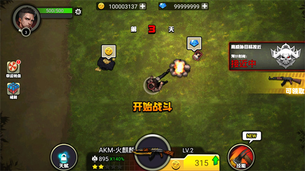 我的98k破解版v1.0.0无限金币无限钻石