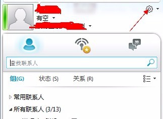 MicrosoftLync 2010(即时通信客户端)截图