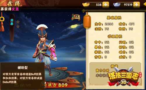 塔防三国志2华为版v7.5.00安卓版