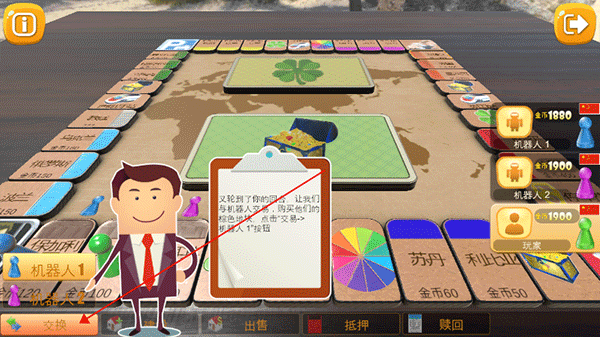 大富翁飞行棋手游安卓版v5.0.8