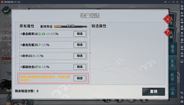 汉家江湖折相思版v2.9.0安卓版专区