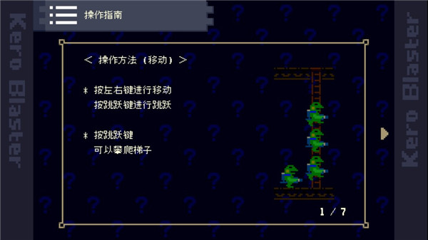 青蛙爆破者安卓破解版v1.6.0完整版