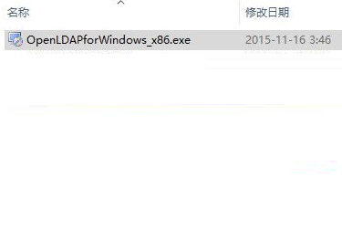 OpenLDAP客户端截图