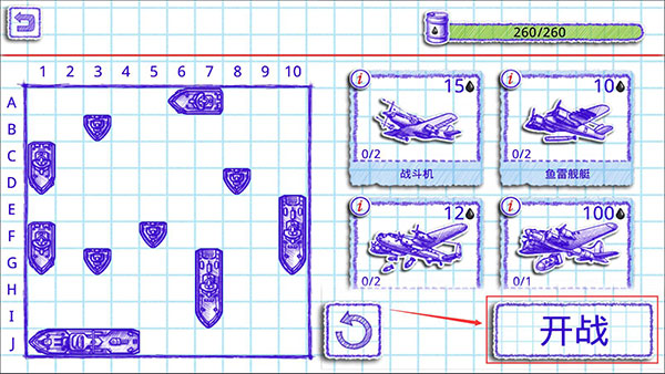 海战棋2中文版v3.0.3安卓版