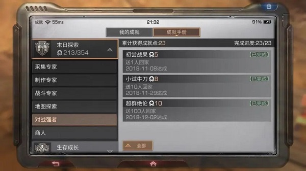 明日之后破解版内置修改器版v1.0.335安卓版专区