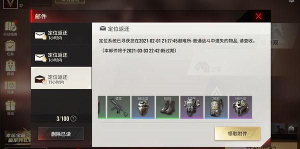 超凡先锋国服v1.8安卓版