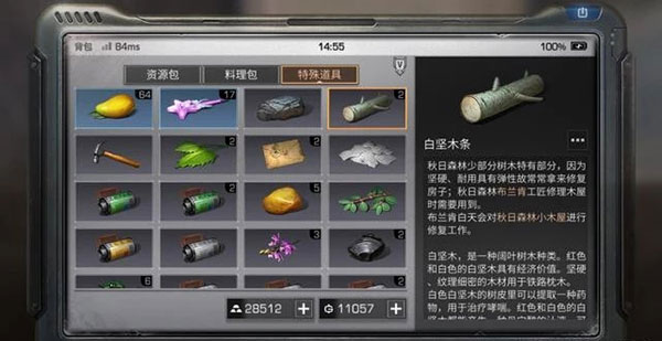 明日之后百度版v1.0.335安卓版专区