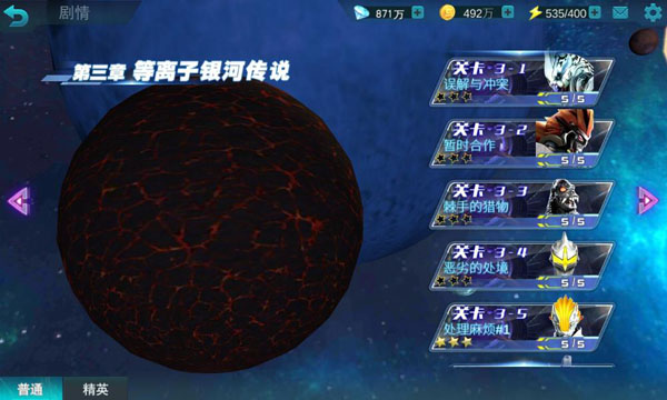 奥特曼传奇英雄魔改版v14.0.0安卓版