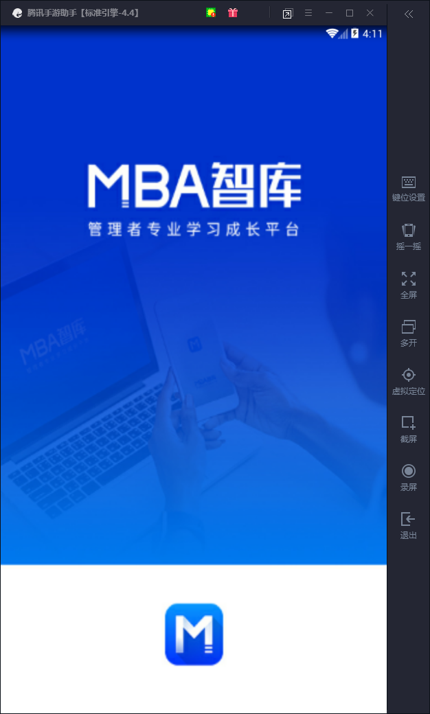 MBA智库百科截图