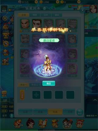 逍遥情缘华为版v1.0.8安卓版领取礼包