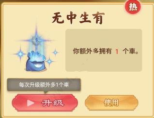 万宁象棋无限升级版v2.1安卓版