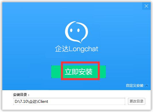 企达LongChat截图