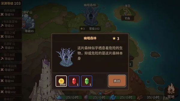 浮石之旅华为版v1.0.8安卓版