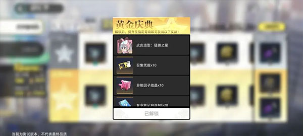 赛尔计划官服v1.0.0.7安卓版