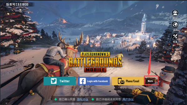 pubg地铁逃生官方正版v2.9.0安卓版