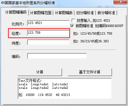 中国国家基本地形图查询软件截图