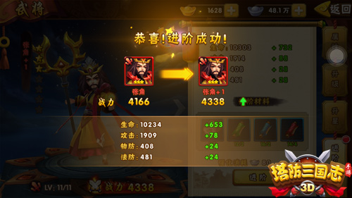 塔防三国志2小米版v7.5.00安卓版