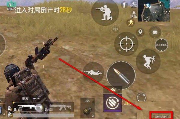 pubg国际服地铁逃生v2.9.0安卓版