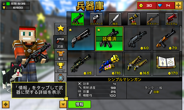 pixelgun3d最新版v23.8.0安卓版