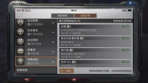 明日之后华为渠道服v1.0.335安卓版专区