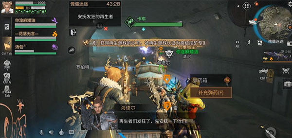 明日之后魅族渠道服v1.0.335安卓版专区