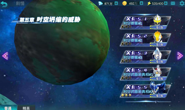 奥特曼传奇英雄魔改版v14.0.0安卓版