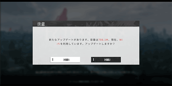 绯色回响日服(Echocalypse)v2.0.50安卓版