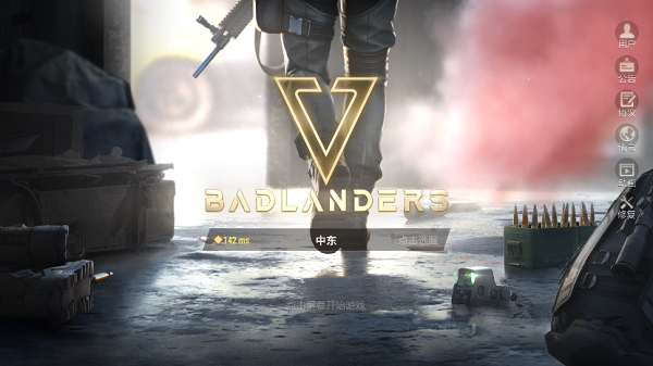 badlanders手游最新版(超凡先锋)v1.8安卓版