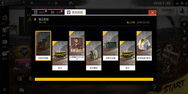 FreeFire2023最新版v1.102.1安卓版