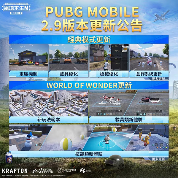 pubg亚服v2.9.0安卓版