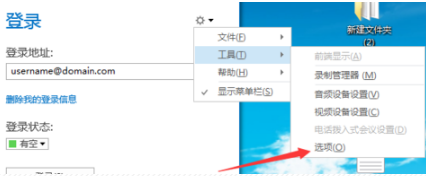 MicrosoftLync 2010(即时通信客户端)截图