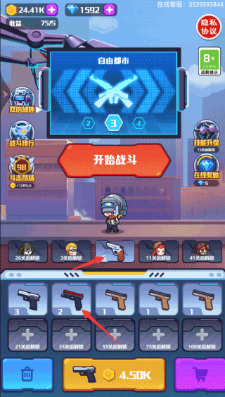 地球护卫队破解版无限金币中文版v1.0.0安卓版