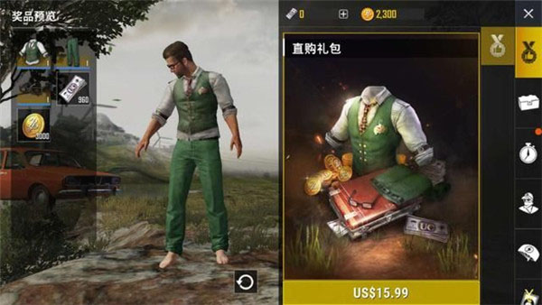 pubg国际服v2.9.0安卓版