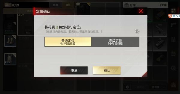 超凡先锋国服v1.8安卓版