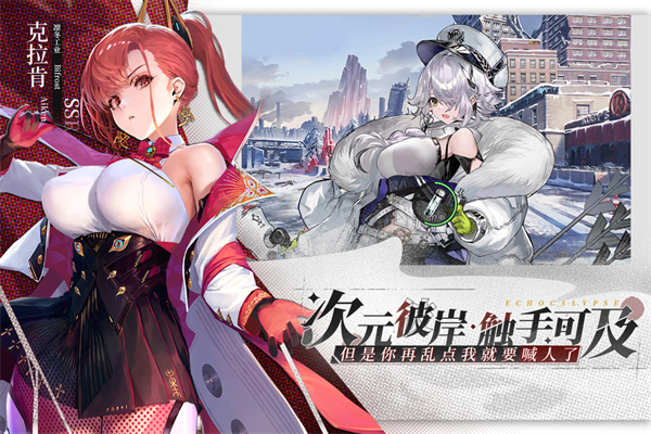 绯色回响台服v2.0.50安卓版