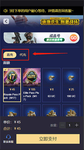 pubg国际服v2.9.0安卓版