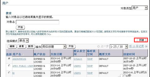 Oracle Database Instant Client截图