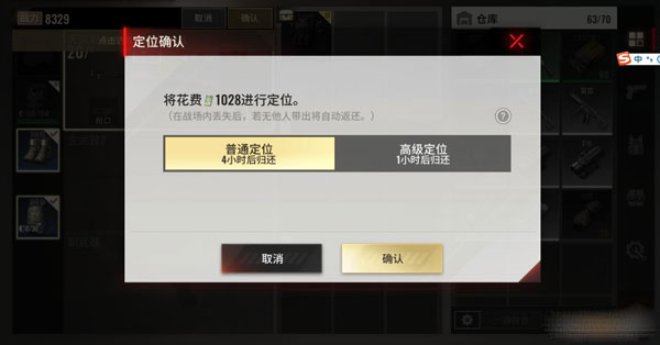 超凡先锋网易版v1.8安卓版