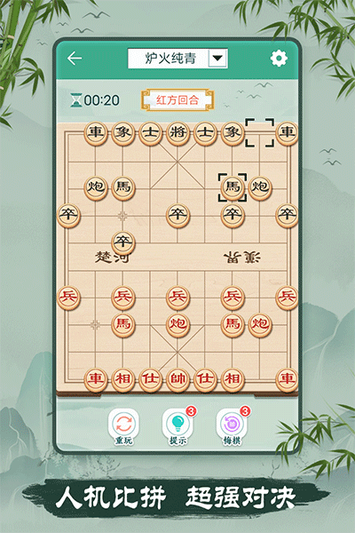 象棋v2.65安卓版